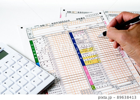 確定申告書と付帯書類 89638413
