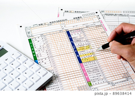 確定申告書と付帯書類 89638414