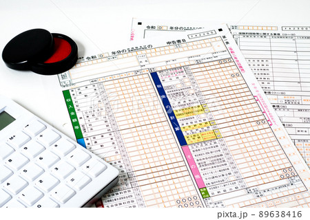 確定申告書と付帯書類 89638416