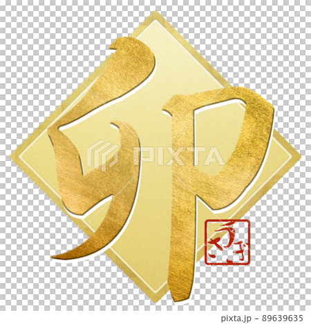 Character material of the year of the rabbit 89639635