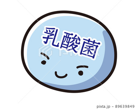 乳酸菌のキャラクターのイラスト 89639849