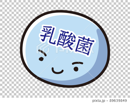 乳酸菌のキャラクターのイラスト 89639849