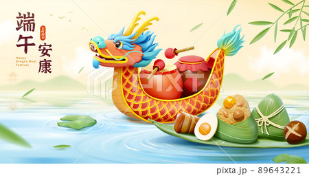 3D Dragon Boat Festival card 89643221