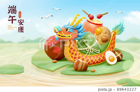 3D Dragon Boat Festival banner 3D Dragon Boat Festival banner 89643227