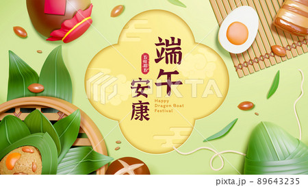 3d Duanwu Festival food banner 89643235