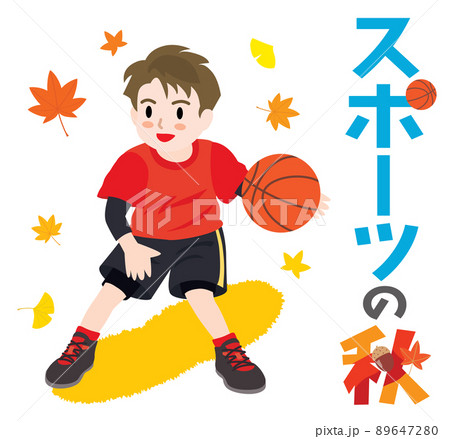 スポーツの秋のイラスト文字とバスケをする男の子 89647280