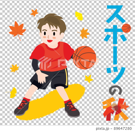 スポーツの秋のイラスト文字とバスケをする男の子 89647280