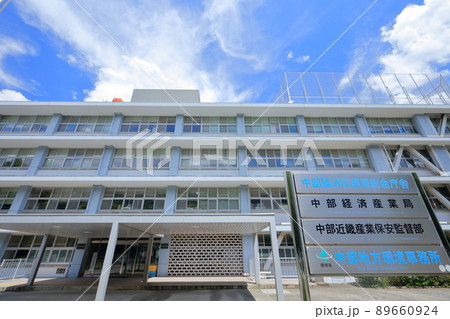 各省庁の総合庁舎（中部経済産業局総合庁舎、中部経済産業局、中部近畿産業保安監督部、愛知県 名古屋市) 89660924