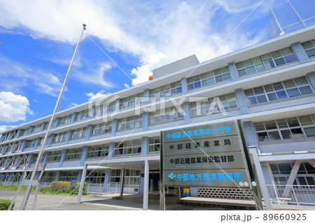 愛知県名古屋（中部経済産業局総合庁舎、中部経済産業局、中部近畿産業保安監督部、中部地方環境事務所） 89660925