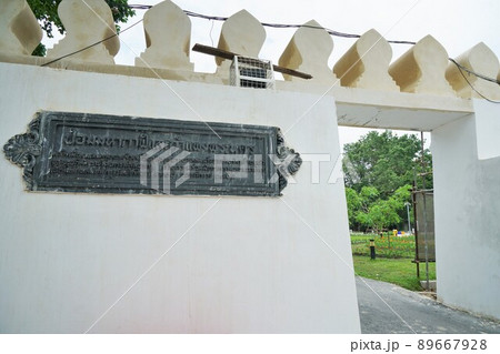 タイ王国バンコクにあるマハーカーン砦公園（Mahakan Fort park in Bangkok） 89667928