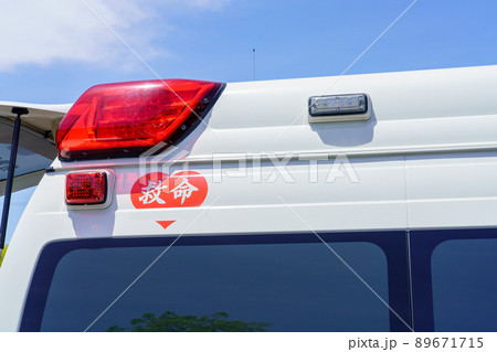 青空とバックドアを開けた救急車 青空とバックドアを開けた救急車 89671715