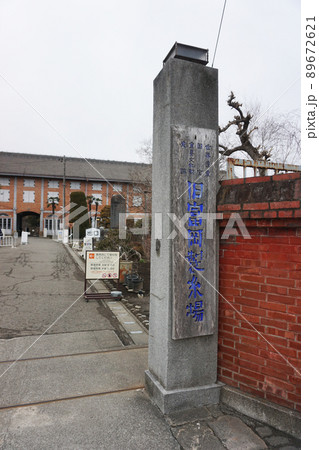 富岡製糸場 89672621