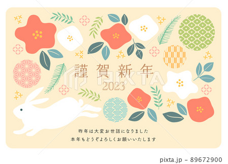 2023年　卯年年賀状 89672900