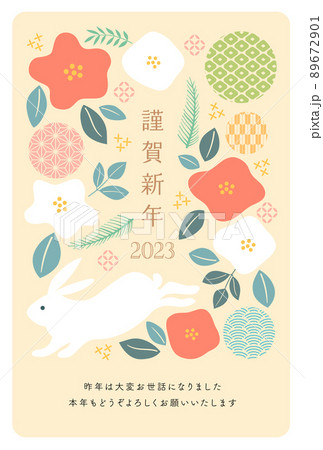 2023年　卯年年賀状 89672901