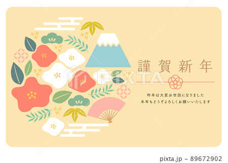 年賀状　イラスト 89672902