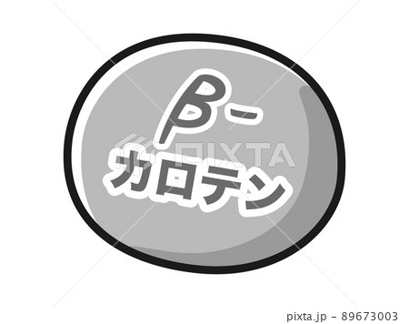 ベータカロテンのイメージイラスト（白黒） 89673003