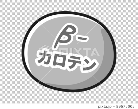 Image illustration of beta-carotene (black and white) Image illustration of beta-carotene (black and white) 89673003