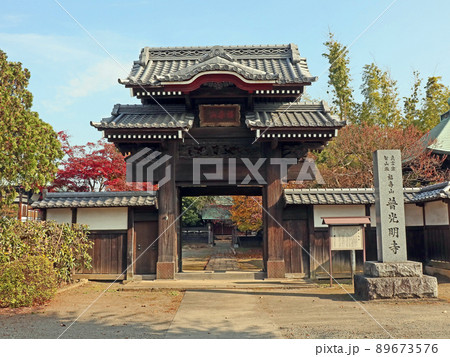 普光明寺(新座) 普光明寺(新座) 89673576