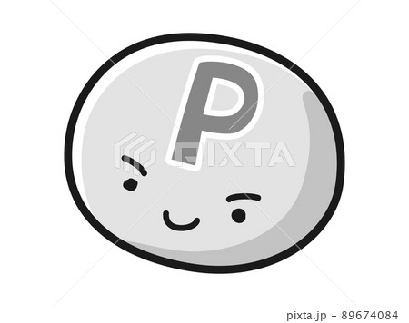 Pのキャラクター(ビタミンP、プロテイン、パントテン酸など)白黒 Pのキャラクター(ビタミンP、プロテイン、パントテン酸など)白黒 89674084