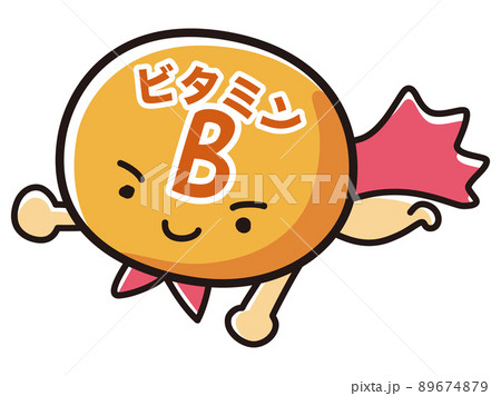 ビタミンBのヒーローキャラクターのイラスト ビタミンBのヒーローキャラクターのイラスト 89674879