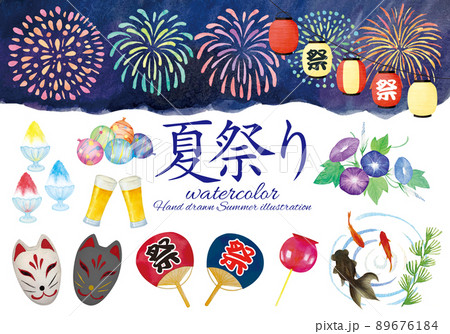 夏祭りの水彩画素材セット 夏祭りの水彩画素材セット 89676184
