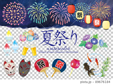 夏祭りの水彩画素材セット 夏祭りの水彩画素材セット 89676184