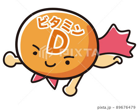 ビタミンDのヒーローキャラクターのイラスト 89676479