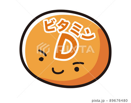 ビタミンDのキャラクターのイラスト 89676480