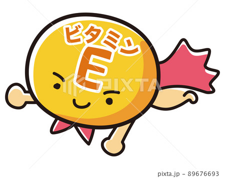 ビタミンeのヒーローキャラクターのイラストのイラスト素材