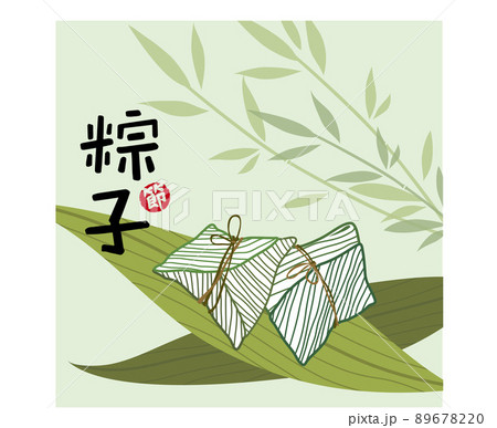 粽 チマキ 御萩 89678220