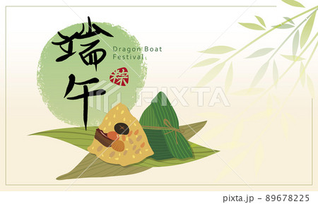 粽 チマキ 御萩 89678225