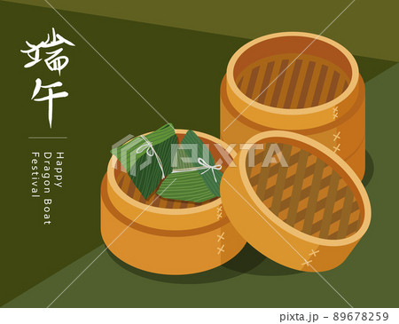 粽 チマキ 御萩 89678259