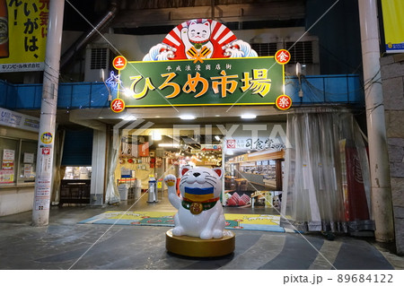 ひろめ市場 高知 ひろめ市場 高知 89684122
