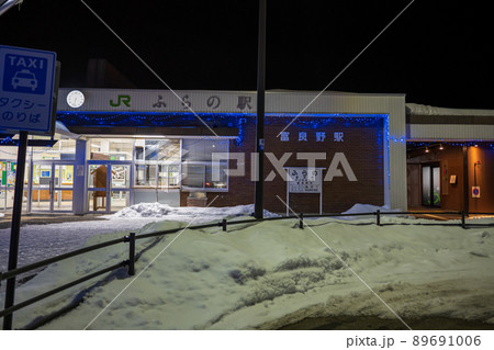 晩冬 夜の富良野駅 晩冬 夜の富良野駅 89691006
