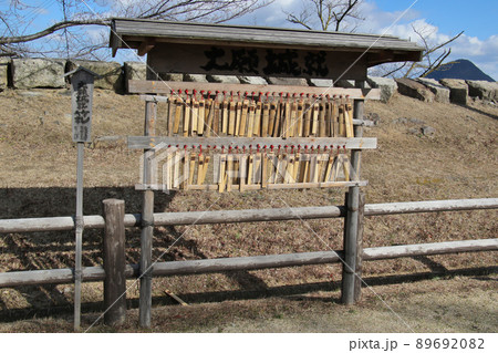 香川県丸亀市 国指定史跡 丸亀城跡(亀山公園)から少し見える飯野山 讃岐富士 と 大願成就竹札掛け 香川県丸亀市 国指定史跡 丸亀城跡(亀山公園)から少し見える飯野山 讃岐富士 と 大願成就竹札掛け 89692082