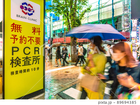 日本の東京都市景観 BA.4とBA.5が国内検疫で初確認。雨のMOA2番街入口やPCR検査所＝12日 89694385
