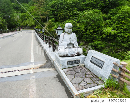 三途川橋(秋田県湯沢市) 三途川橋(秋田県湯沢市) 89702395