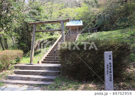 佐渡金山の道游の割戸の入り口 高任神社 世界遺産候補 佐渡島 新潟県 佐渡金山の道游の割戸の入り口 高任神社 世界遺産候補 佐渡島 新潟県 89702959