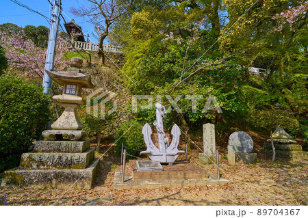 香川県琴平町の金刀比羅宮 掃海殉職者顕彰碑付近の掃海母艦はやせの主錨 89704367