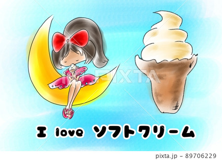 I love ソフトクリーム I love ソフトクリーム 89706229