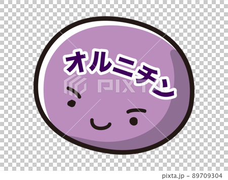 鳥氨酸字符圖 89709304