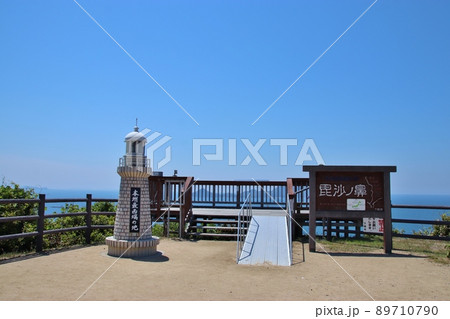 西日本最西端の地、毘沙の鼻 89710790