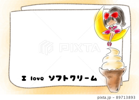 I love ソフトクリーム 89713893