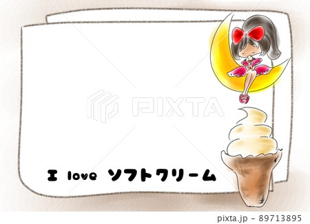 I love ソフトクリーム 89713895
