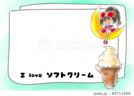 I love ソフトクリーム I love ソフトクリーム 89713896