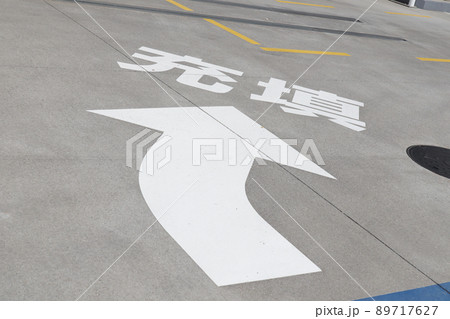 <東京都>水素ステーション <東京都>水素ステーション 89717627