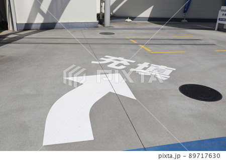 ＜東京都＞水素ステーション 89717630