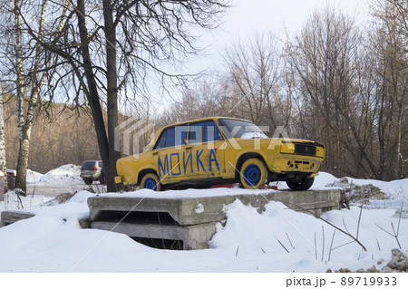 Advertisment of the car washer Advertisment of the car washer 89719933