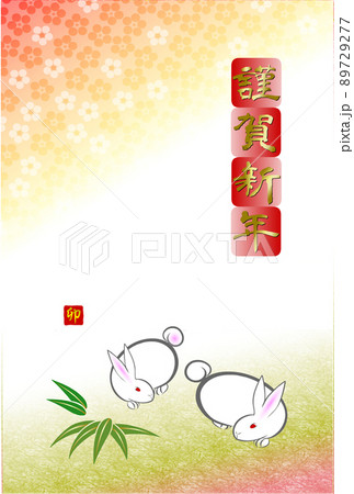 和風卯年年賀状、筆文字の賀詞、座る兎、コピースペース 和風卯年年賀状、筆文字の賀詞、座る兎、コピースペース 89729277