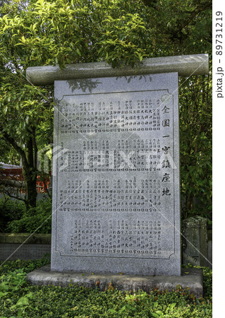 田村神社 全国一宮鎮座地 香川県高松市 田村神社 全国一宮鎮座地 香川県高松市 89731219